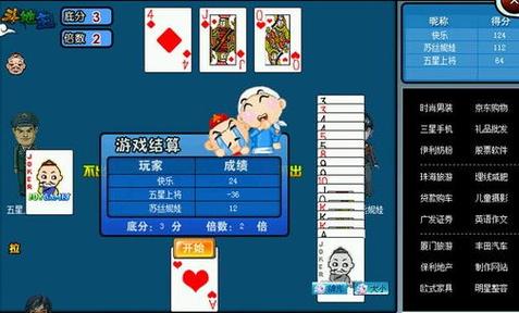 锦游斗地主下载