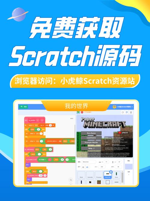 编程软件