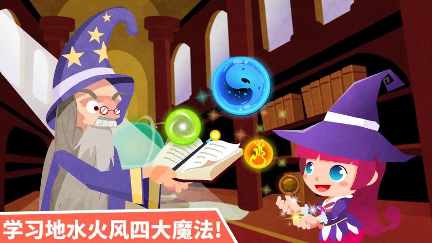 小魔女大冒险免费最新版