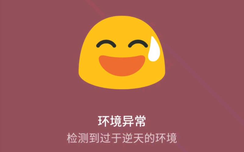 momo环境检测软件