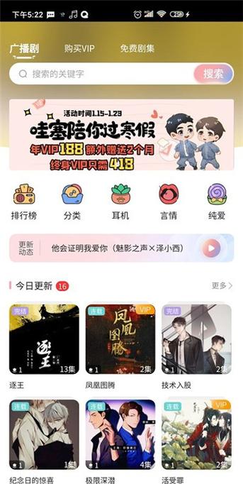 哇塞fm破解版2022已购版