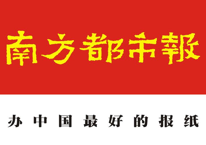 南方都市报电子版安卓