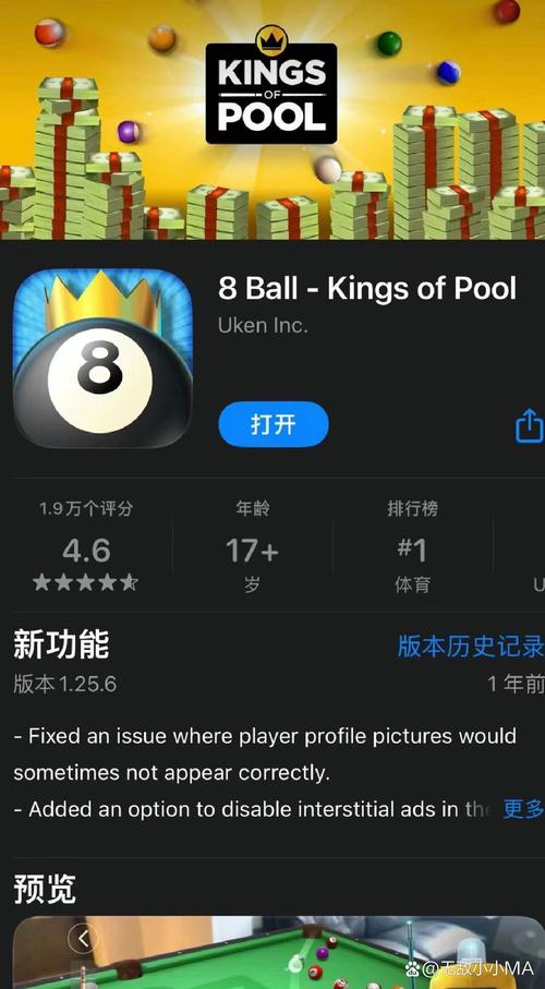 kingsofpool安卓版