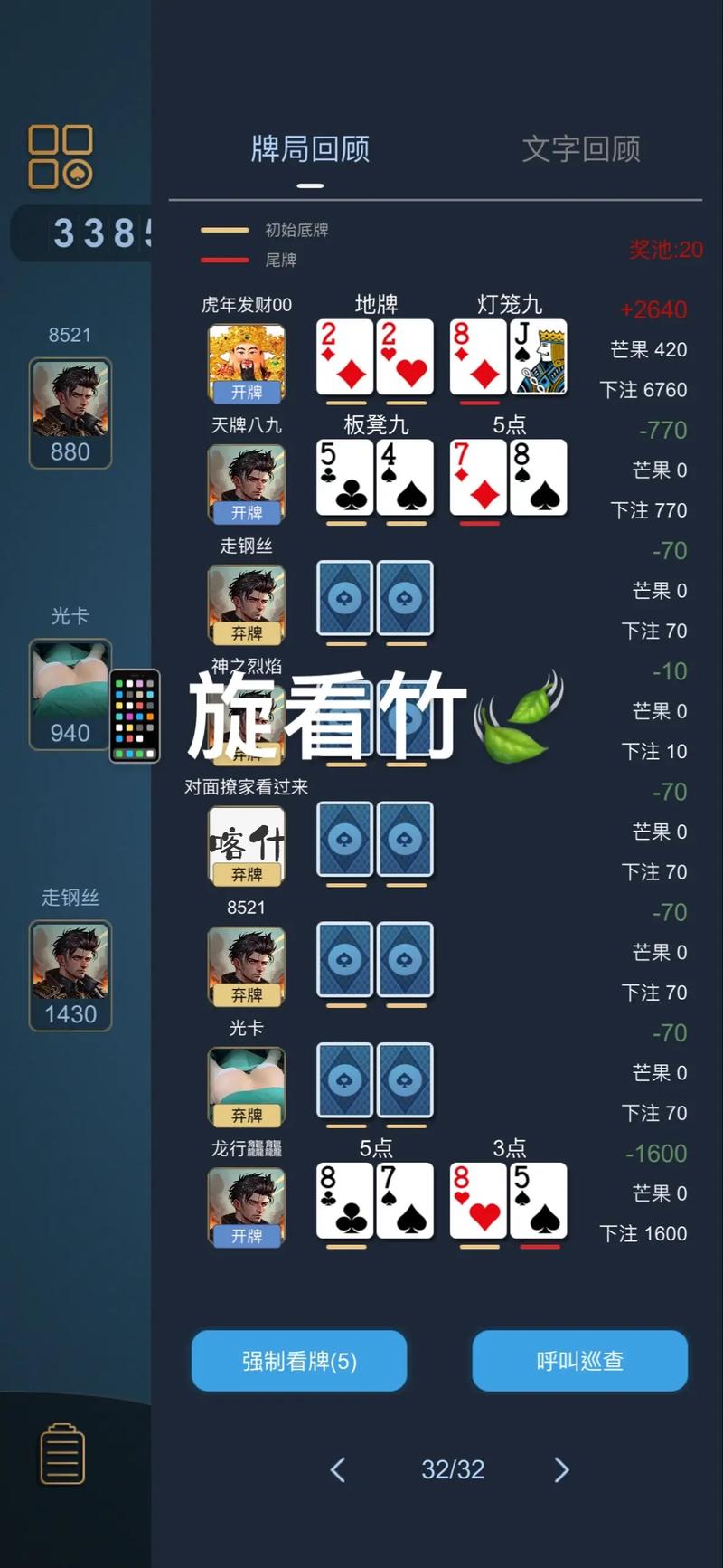 四川扯旋最新版