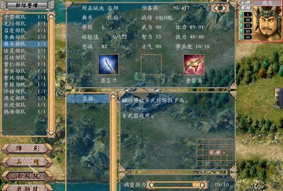 三国群英传4单机版