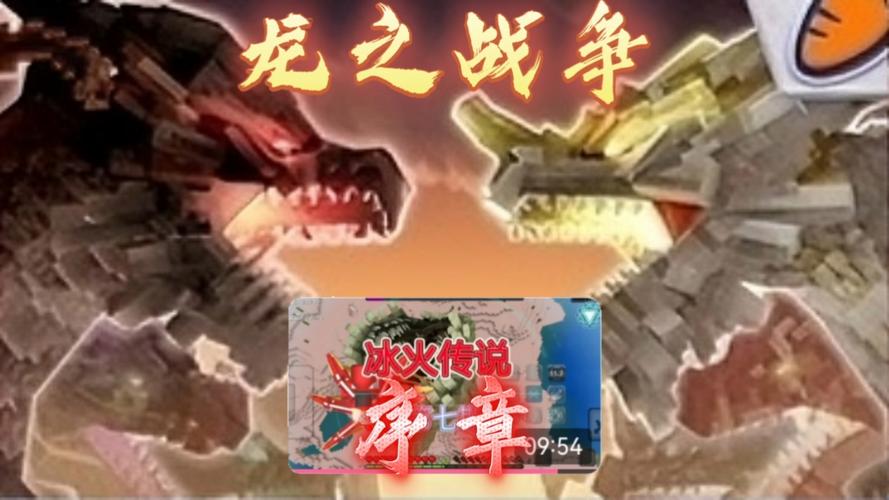 龙之战争传说游戏