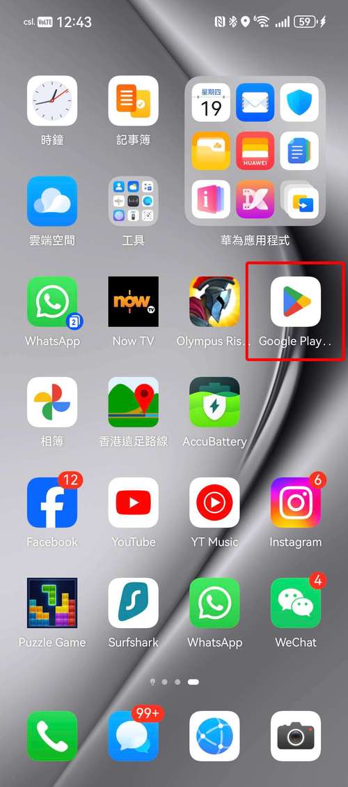 googleplay安卓手机版