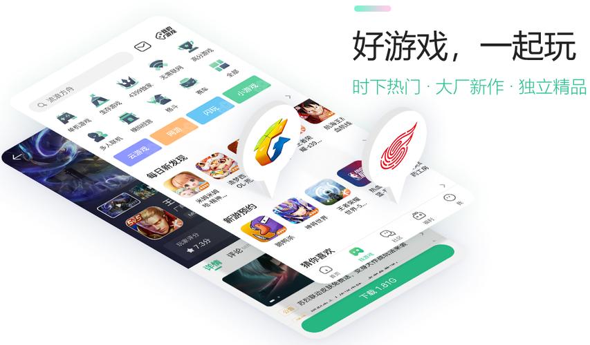 4399游戏盒ios安装包app
