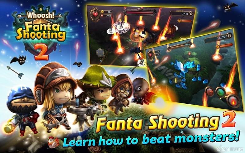 奇幻射击2(Fantashooting2)游戏