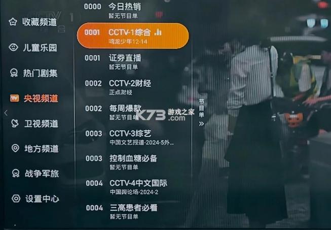 电视家5.0app官方2025电视家5.0