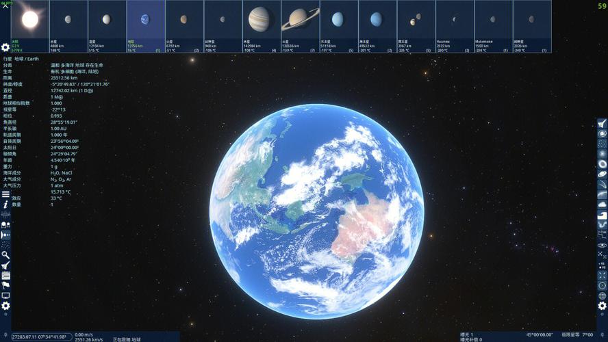 太空space