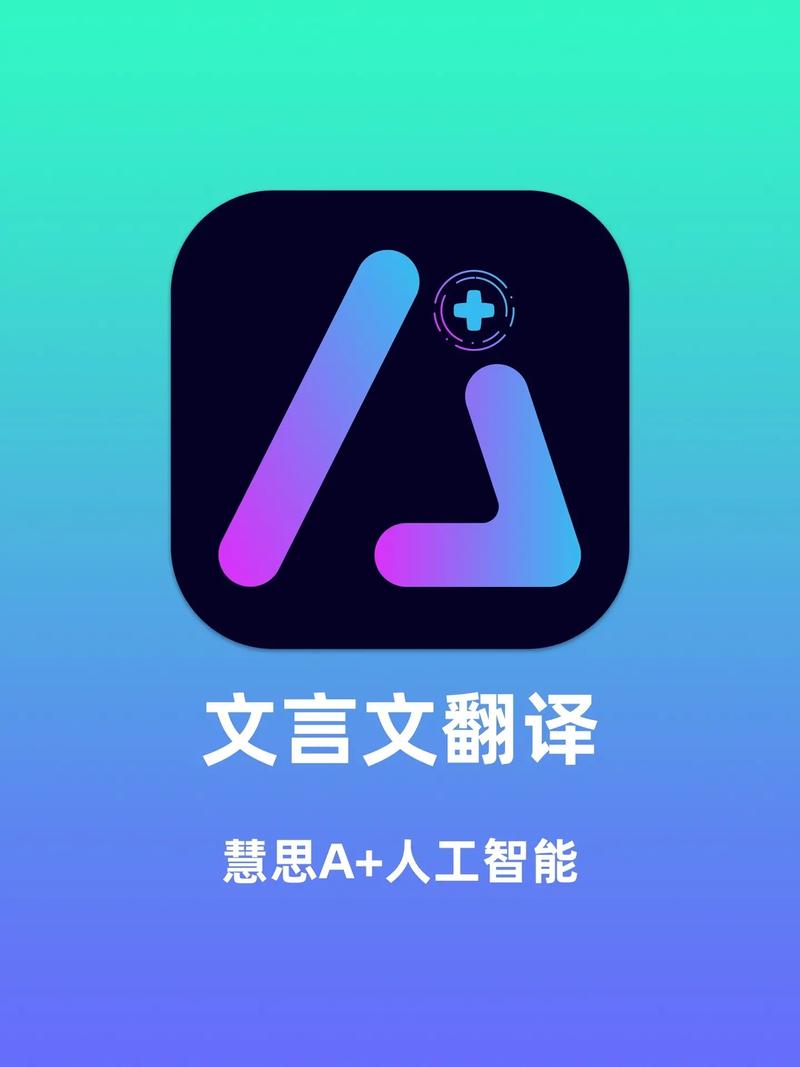 文言文翻译器中文版