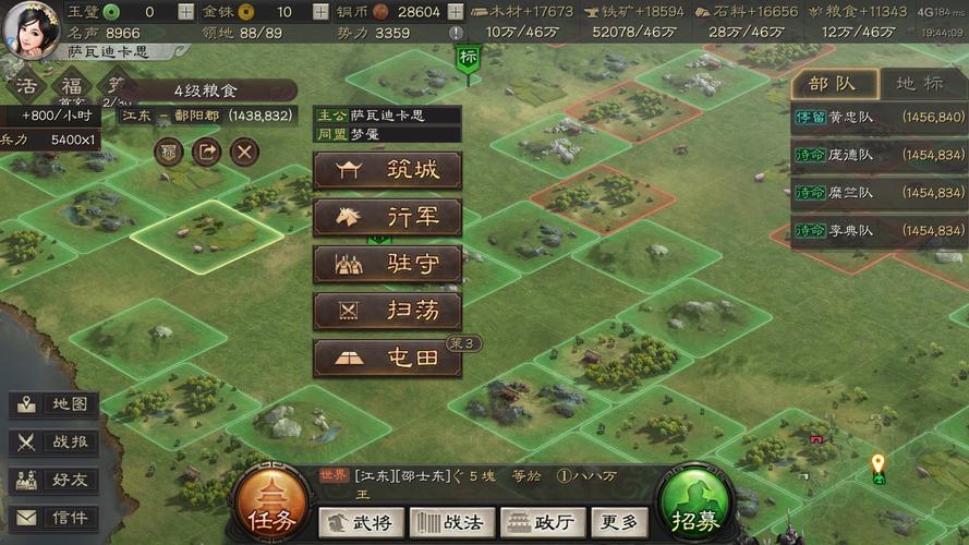 三国志战略