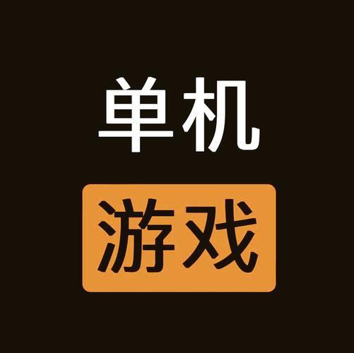 免费游戏