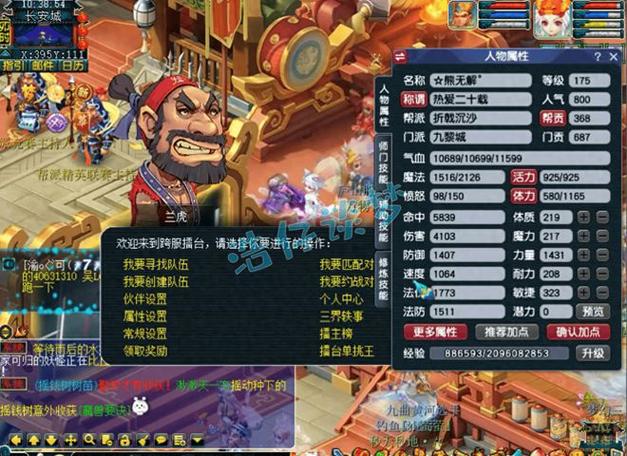 梦幻西游神木林技能