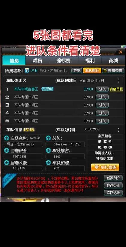 qq飞车辅助