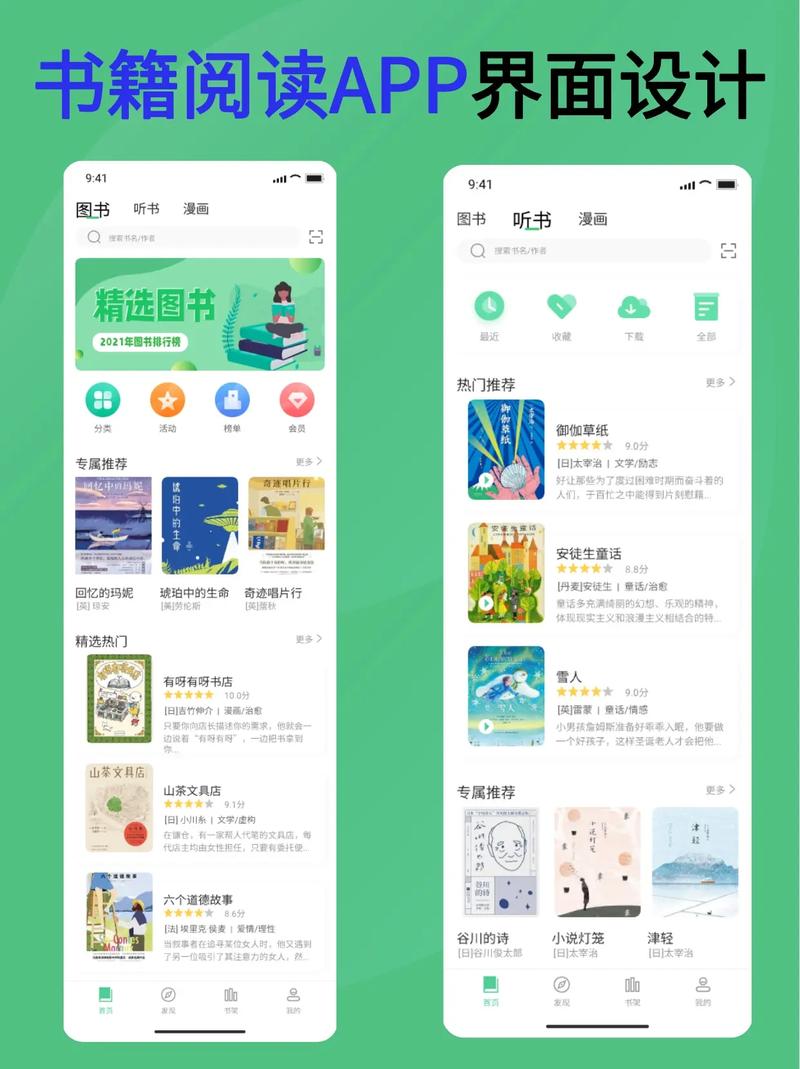 书书屋app官方版