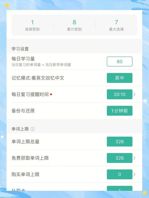 易呗背单词app安卓版