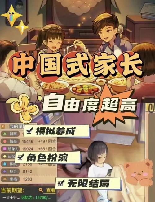 中国式家长官方正版