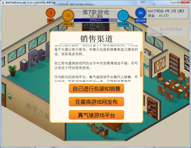 游戏开发巨头中文版安装