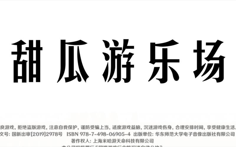 甜瓜游乐场2游戏