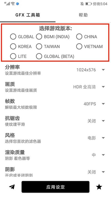 gfx工具箱正版安卓