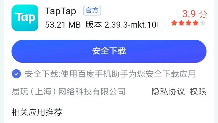tap下载