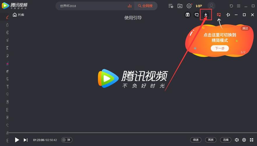 腾讯视频播放器电脑版