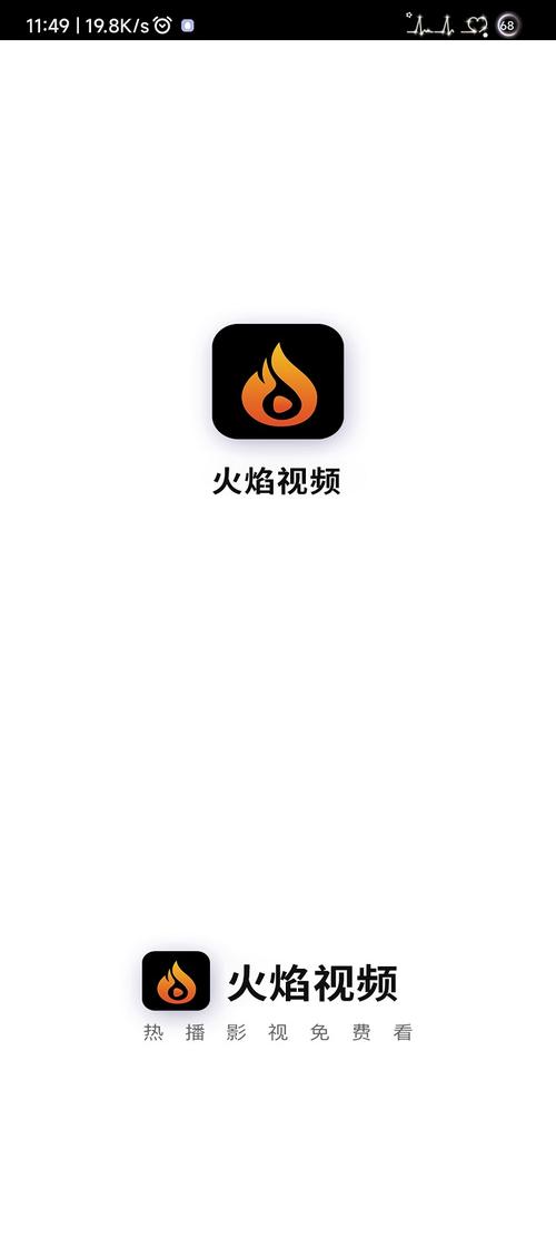 火焰视频免费追剧软件
