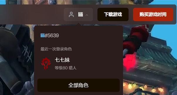 魔兽世界英雄榜