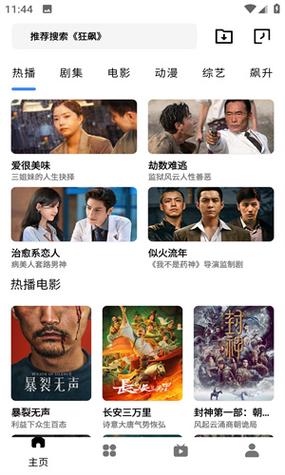 灰灰影音app最新版本
