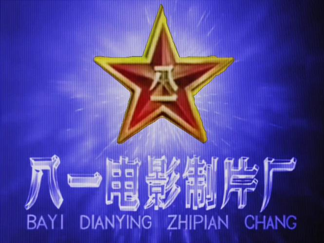 八一影院官网版安装
