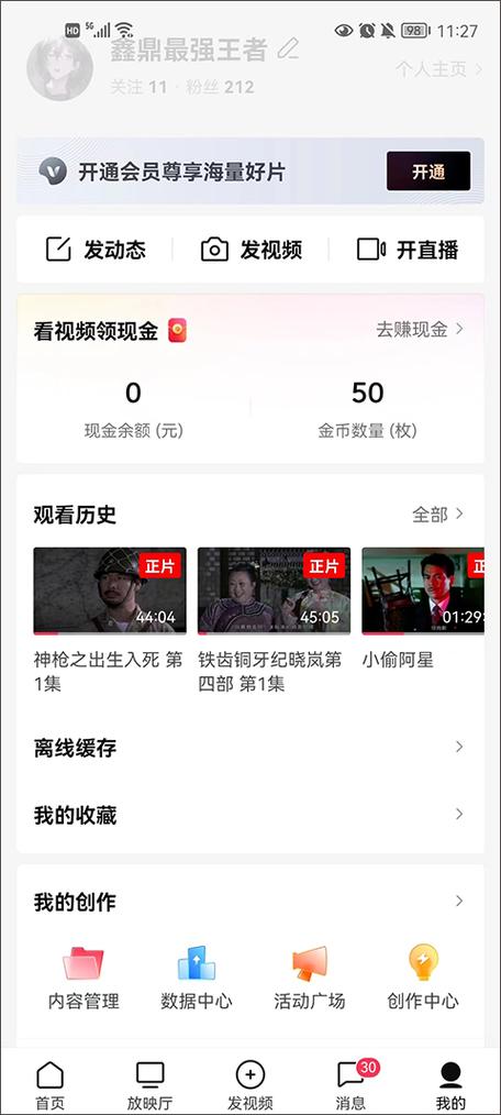 西瓜视频极速版app
