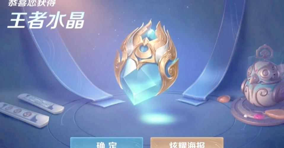 王者荣耀王者荣耀抽王者水晶诀窍