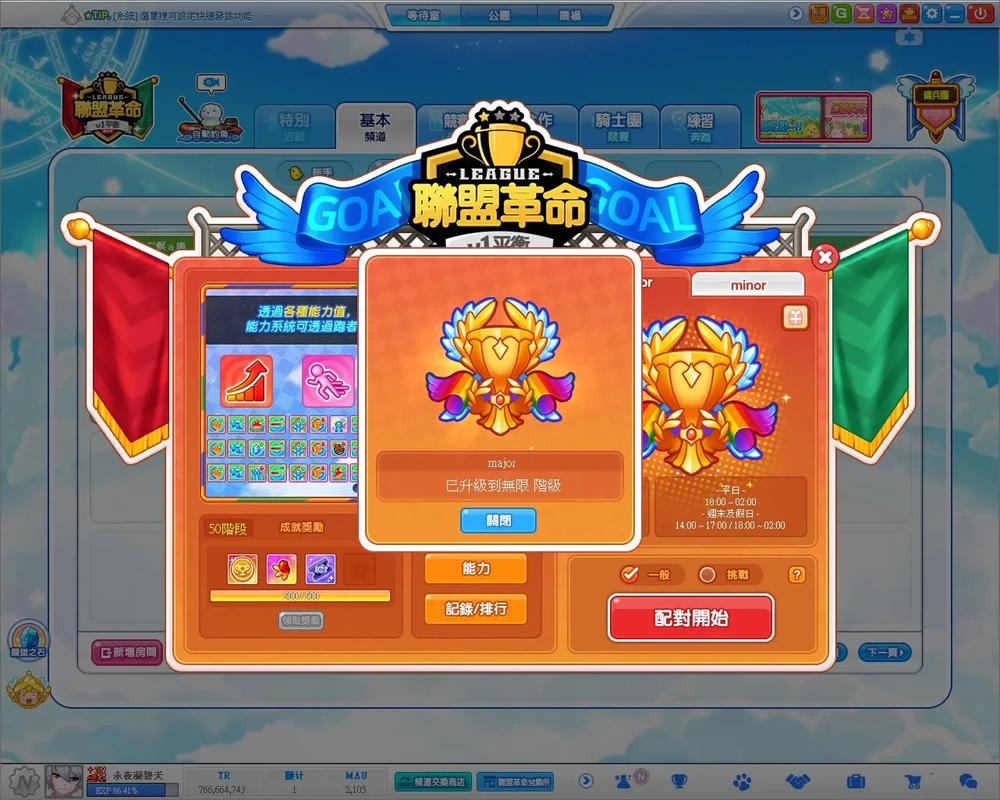 跑ONLINE