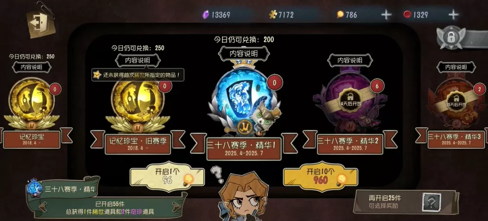第五人格抽卡概率