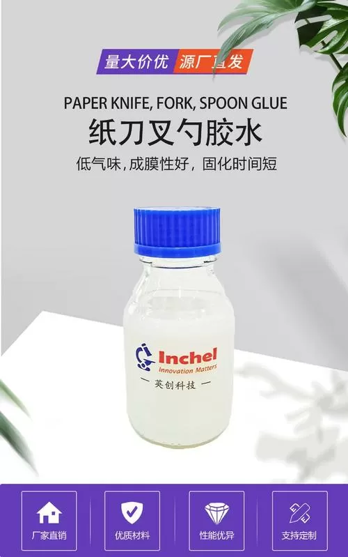 食品级无毒胶水大全