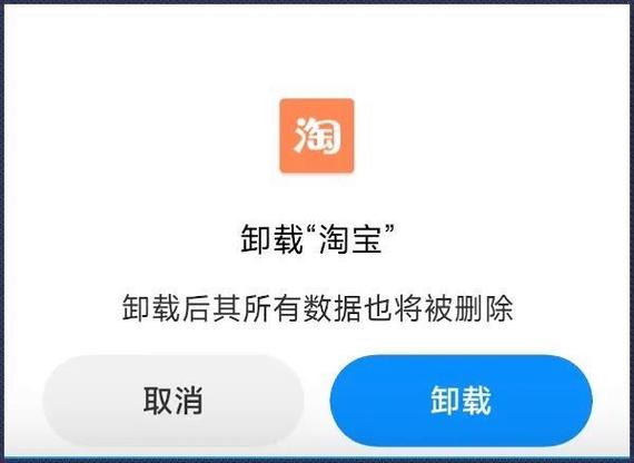 淘宝卸载了影响订单吗