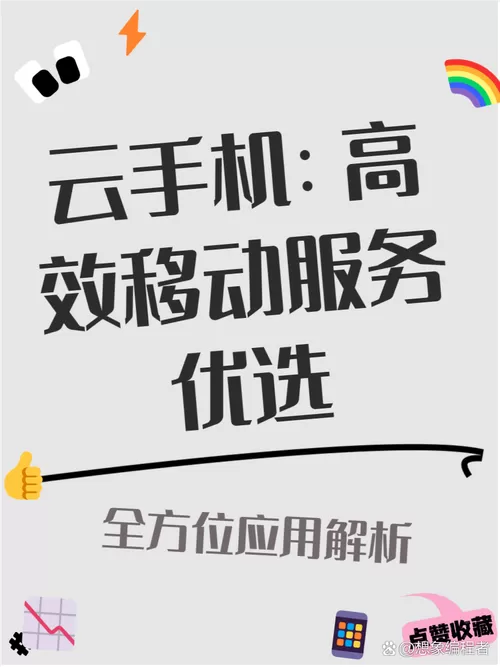 不需要云手机的脚本