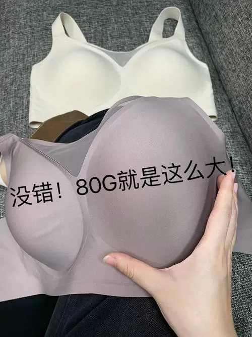 80G的罩杯到底有多大