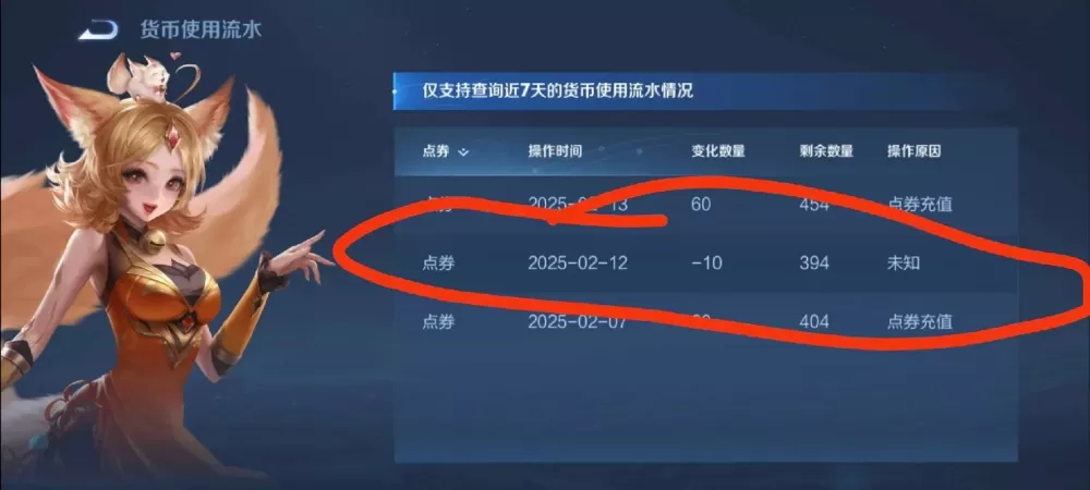 王者荣耀莫名其妙扣费怎么关
