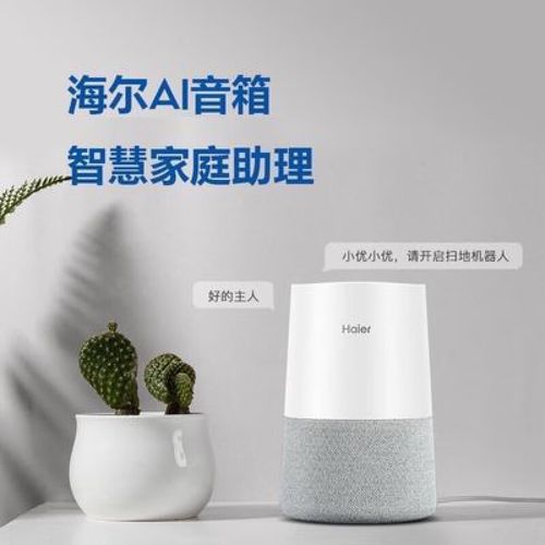 海尔ai音箱使用方法