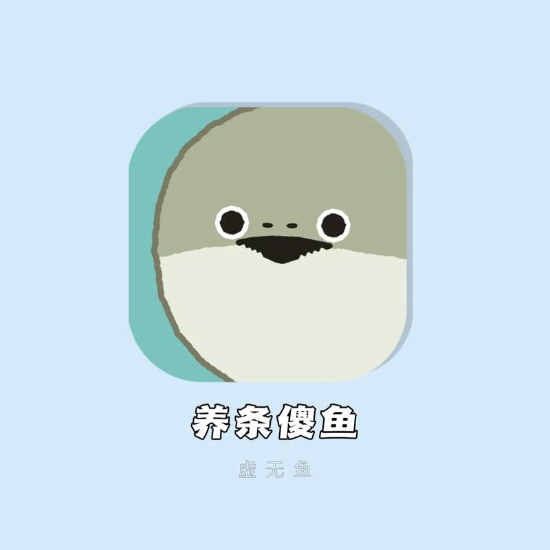 虚无鱼BasPi免广告