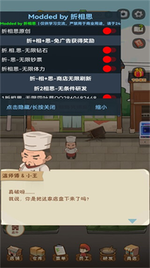 幸福路上的火锅店折相思内置菜单官方版