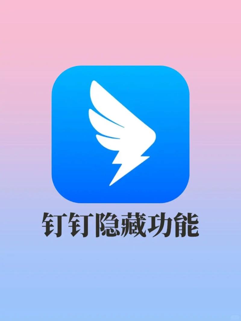 钉钉官网