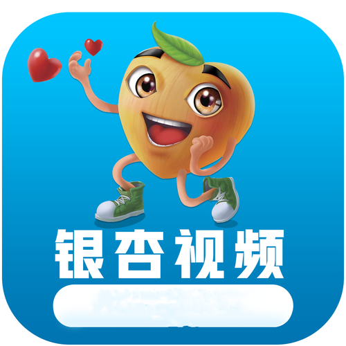 银杏视频在线观看免费完整电视剧