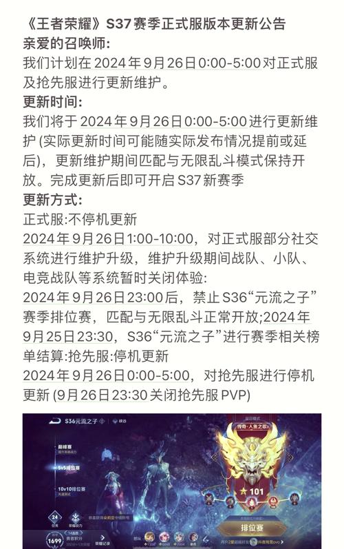 《王者荣耀》赛季什么时候结束