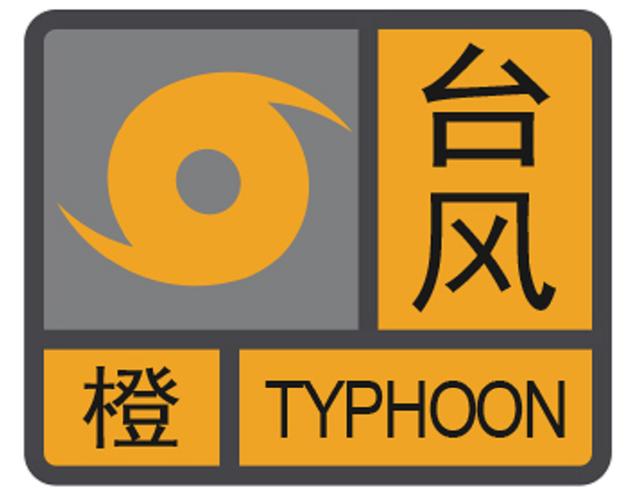 中央台风网