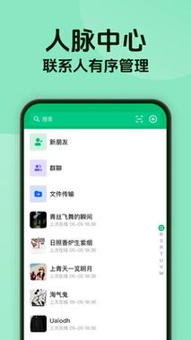 语信app