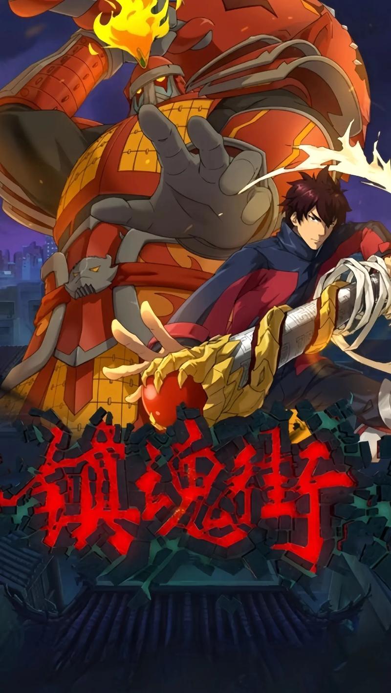 镇魂街漫画免费